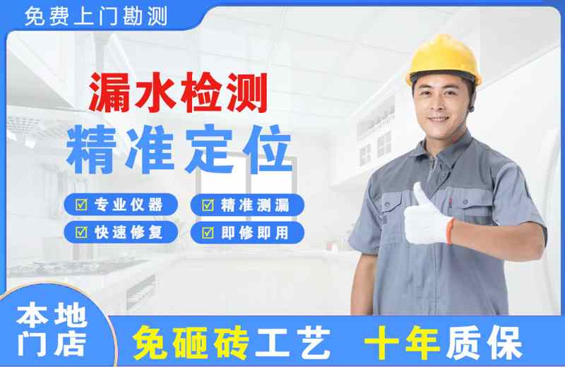 日照漏水检测精准定位